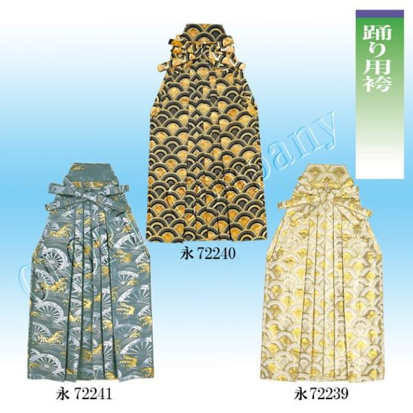 袴 メンズ 男性 馬乗り袴 踊り 金襴 花菱 青海波 成人式 卒業式 結婚式 舞踊 古典柄 和柄 舞...