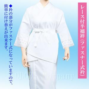 長襦袢 和装 下着 インナー 夏用 肌着 袖替え うそつき 日本製 抗菌