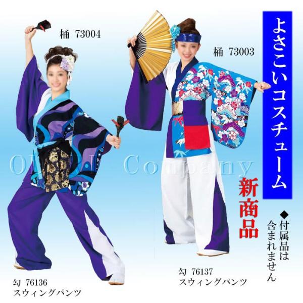 よさこい はっぴ コスチューム 青 祭 メンズ レディースレディース 踊り 衣装 法被