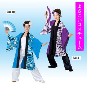 よさこい 衣装 コスチューム 祭 赤 黒系 : ODORI Company - 通販
