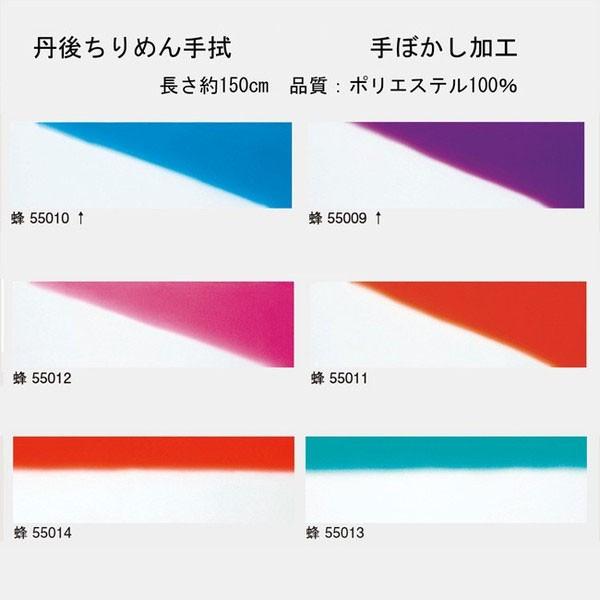 手ぬぐい 丹後ちりめん  手ぼかし加工 紫 朱赤 ブルー ピンク 日舞 舞踊 イベント