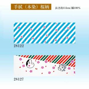手ぬぐい 本染 おかめ ひょっとこ格子にのしめ 日舞 舞踊 イベント