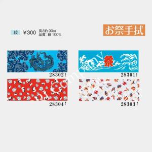日本てぬぐい 本染め 柄名【青海波】 人気です : kimono5298・きものご
