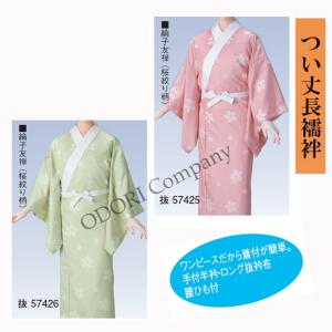 在庫処分セール 正絹長襦袢 衣紋抜き無し 正絹 半衿付 ピンク 全2