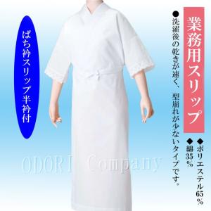 長襦袢 和装 下着 インナー 夏用 肌着 袖替え うそつき 日本製 抗菌