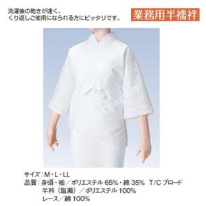 長襦袢 和装 下着 インナー 夏用 肌着 袖替え うそつき 日本製 抗菌