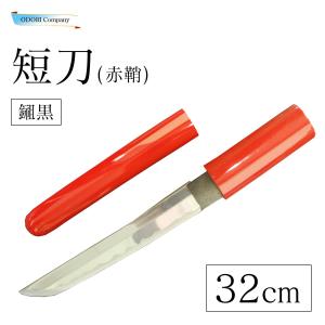 白鞘 刀 2尺（60cm）舞台用 時代劇 日本舞踊小道具 ig-s20 : ODORI