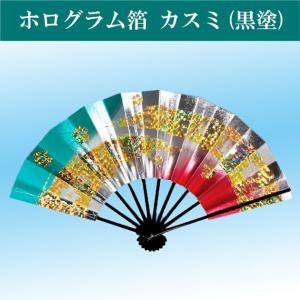 舞扇子(まいせんす) 扇子 踊り用 9寸5分 黒塗 色箔 ホログラム箔