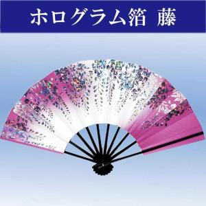 舞扇子 舞踊 踊り用 9寸5分 黒塗骨 ホログラム箔 藤 紫