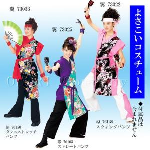 なや 前掛け 鳴子入れ ポケット よさこい 祭り 衣装 花柄 赤 黒 ピンク