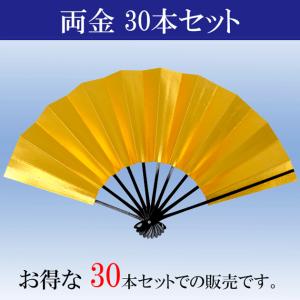 舞扇子 金銀 扇子 踊り用 色違い 定番 御祝儀 琉球 正規品 あですがた