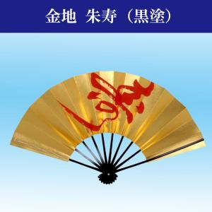 扇子 金 まいせんす 舞扇子 両面金 舞踊 踊り 両金 黒塗 扇子箱入 無地