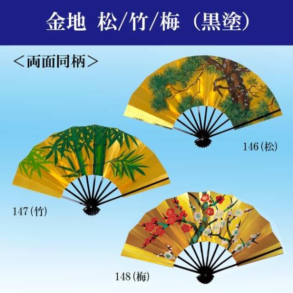 舞扇子 両金 扇子 松 竹 梅 踊り用 定番 大衆演劇 あですがた 御祝儀 扇子箱入 飾り 撮影 a...