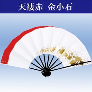 舞扇子 尺 日本舞踊 踊り用 尺舞 金小石 砂子 かすみ 雲 スス竹 扇子箱