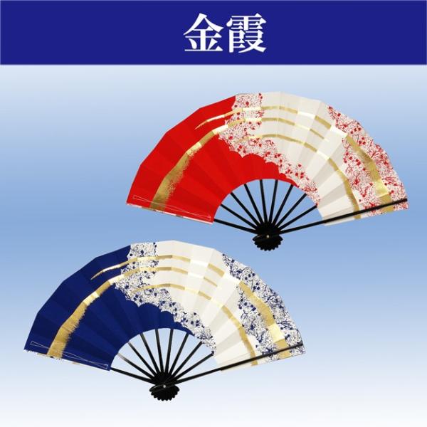 舞扇子 舞扇 踊り用 扇子 大衆演劇 あですがた 金 雲 かすみ 霞 飾り よさこい 祭り 撮影 s...