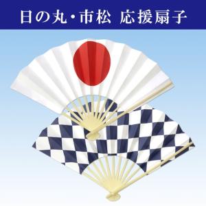 運動会 扇子 応援の商品一覧 通販 Yahoo ショッピング