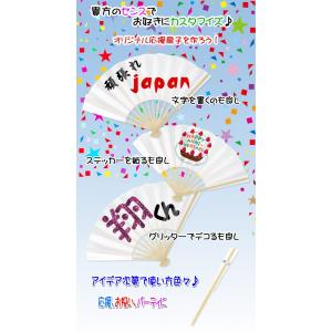 白扇 約27cm 白扇子 はくせん 白無地 扇...の詳細画像1