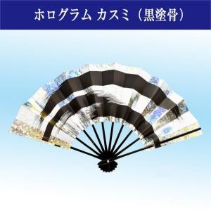 舞扇子 舞扇 踊り用 日本舞踊 色紙 観世水 金ホログラム箔 黒 スス竹
