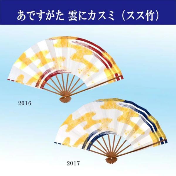 舞扇子 踊り用 扇子 舞踊 大衆演劇 雲にカスミ 飾り 撮影用 当店オリジナルブランド あですがた