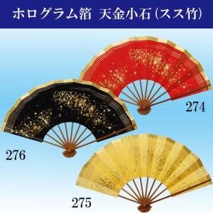 扇子　29cm 金ホログラム霞　裾暈し　舞扇子　舞踊　大衆演劇　着物　和装　小物 舞扇子 扇子 踊り用 大衆 演劇 日本の踊り 扇子箱入 ホログラム箔 9寸5
