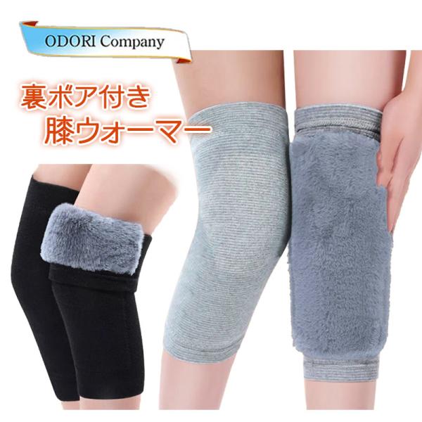膝 サポーター 裏ボア 裏起毛 大きいサイズ 冷え対策 高齢者 2L 3L 膝ウォーマー 保温 フェ...