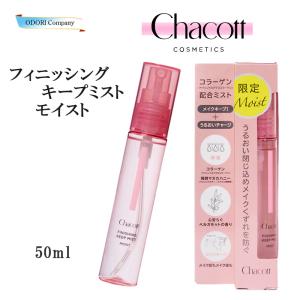 Chacott Chacott-チャコット- ラスティングベース モイストCA
