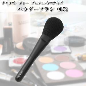 Chacott（チャコット） アイシャドウブラシ メイクブラシ 熊野製 化粧
