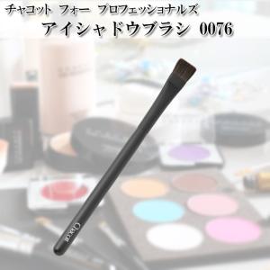 ★3回のみ使用★ チャコット　メイク道具セット10個　総額15,070円分 Chacott（チャコット） アイシャドウブラシ メイクブラシ 熊野製 化粧