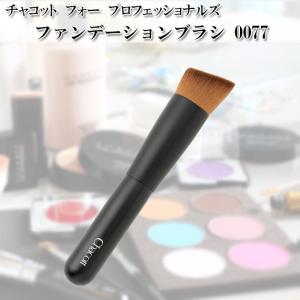 Chacott（チャコット） メイクブラシ パウダーブラシ フィニッシング