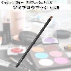 Chacott（チャコット） リップブラシ 口紅ブラシ メイクブラシ 熊野製