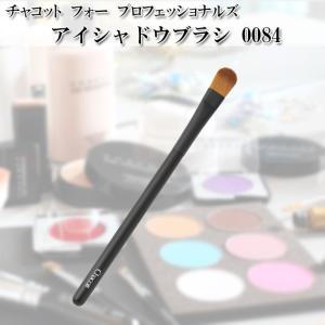 Chacott（チャコット） スクリューブラシ 眉ブラシ メイクブラシ 化粧