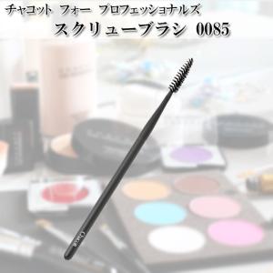 Chacott（チャコット） アイシャドウブラシ メイクブラシ 熊野製 化粧