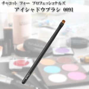 Chacott（チャコット） アイシャドウブラシ メイクブラシ 熊野製 化粧