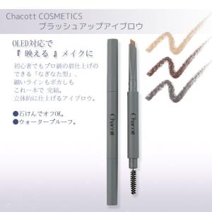 Chacott（チャコット） アイラッシュ フィックス まつ毛 つけまつげ