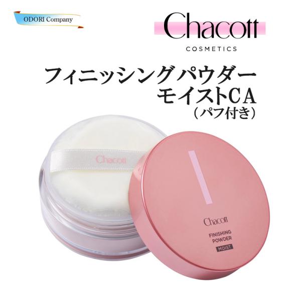 チャコット フィニッシングパウダー モイスト CA ルースパウダー 発酵マヌカハニー パールピンク ...