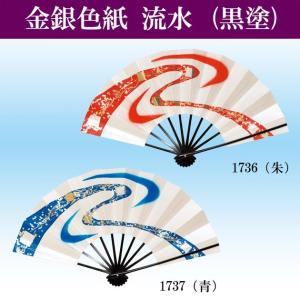 舞扇子 尺 日本舞踊 踊り用 尺舞 金小石 砂子 かすみ 雲 スス竹 扇子箱