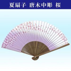 西川庄六商店 ［ グラデーション扇子 ］扇子 男性用 女性用 男女兼用