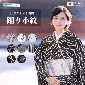 振り下げ帯 踊り帯 だらり帯 歌舞伎 赤姫 三姫 舞妓 : ODORI Company