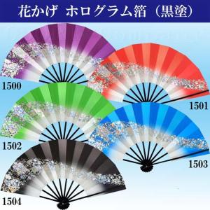 舞扇子 扇子 踊り用 ホログラム箔 深ボカシ 小石 流水