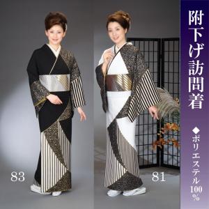 振り下げ帯 踊り帯 だらり帯 歌舞伎 赤姫 三姫 舞妓 : ODORI Company