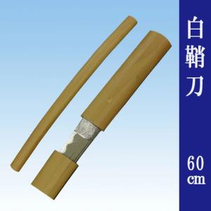 日本舞踊小物　長錫杖 錫杖（日本舞踊用品）｜ダンス、バレエ | スポーツ のおすすめ人気商品