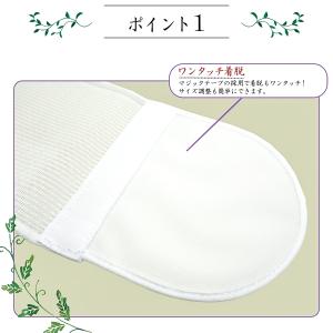 すずろベルト ワイド 通常タイプ いとみ 夏用...の詳細画像2