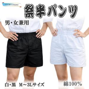 祭りパンツ 白 女性 男性 半股引 ゴム レディ...の商品画像