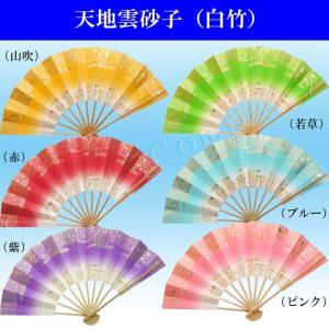 舞扇子 踊り用 扇子 天地雲砂子 白竹 踊り よさこい 飾り おうぎ せんす まいせんす 日本舞踊 新舞踊 飾り扇子