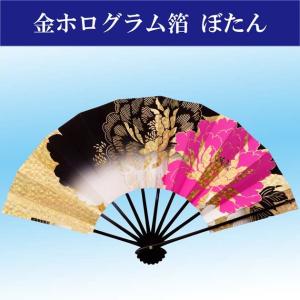 舞扇子 扇子 踊り用 四季の舞  金ホログラム箔 ぼたん 黒塗り 扇子箱入 飾り、撮影用｜odori-company