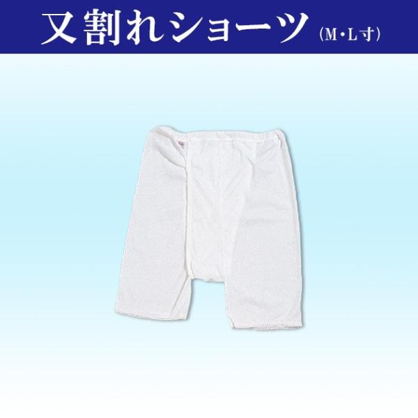 和装ショーツ 股割れショーツ 踊り用 稽古用 和装下着 着物 和服 肌着
