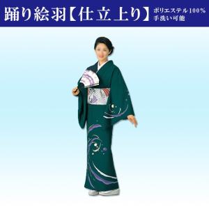 踊り 着物 きもの レディース 女物 胴抜き 仕立上がり 日本舞踊 附下