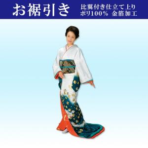 裾引き 裾一重 k暮62104 すそひき 裾引 舞台 衣装 着物 きもの 裾引き 裾一重 k暮62104 すそひき 裾引 舞台 衣装 着物 きもの