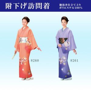 踊り 着物 きもの レディース 女物 胴抜き 仕立上がり 附下訪問着