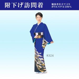 踊り用 着物 付け下げ セミオーダー仕立て上がり 袷 胴抜き 単衣